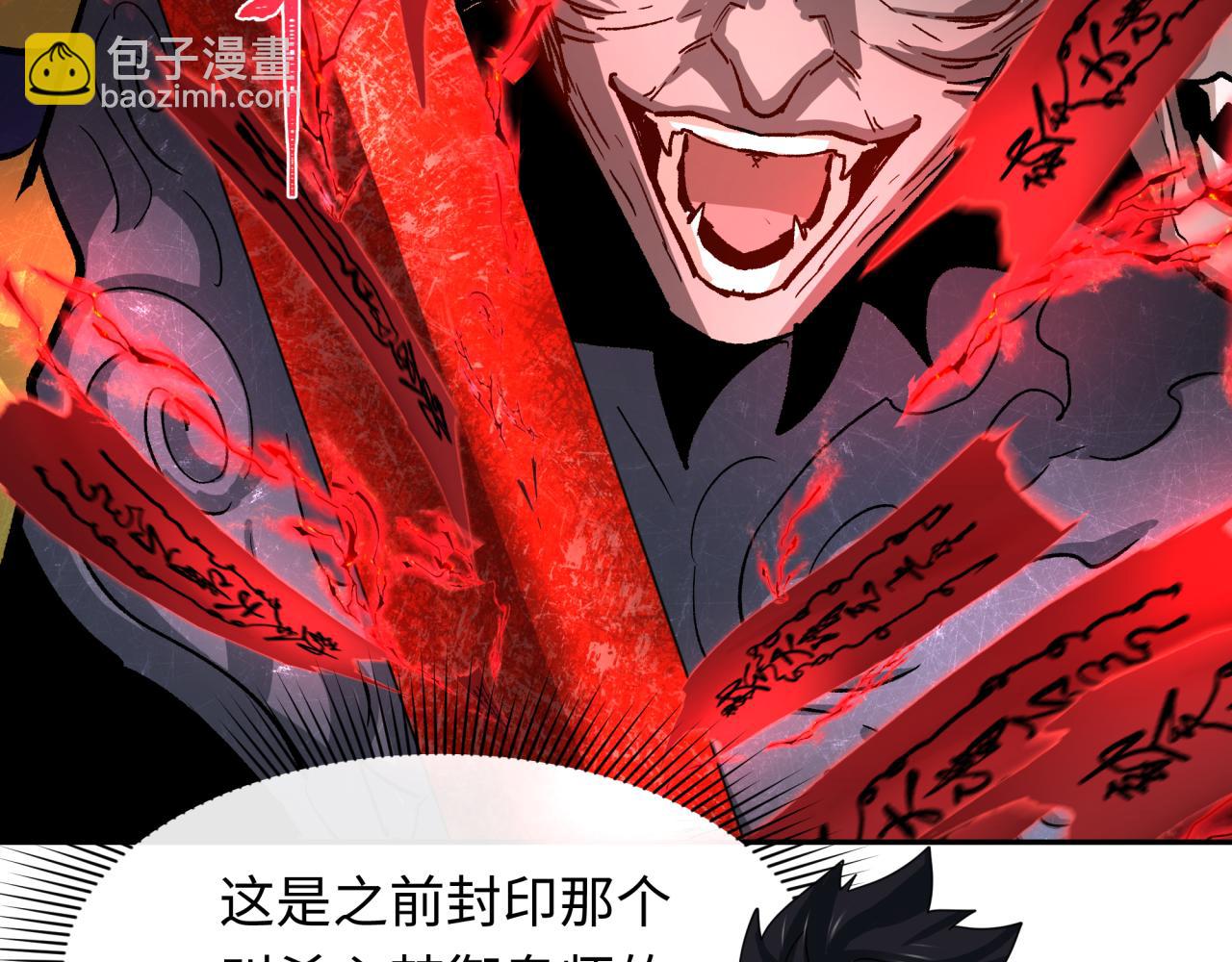 第316话 黑山开战！我不装了！164