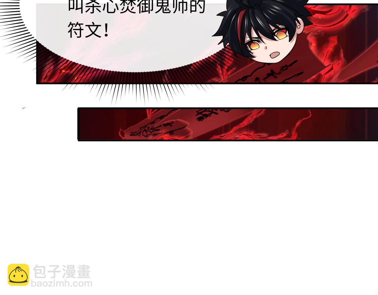第316话 黑山开战！我不装了！165