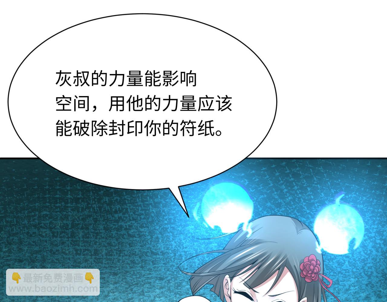 第316话 黑山开战！我不装了！172