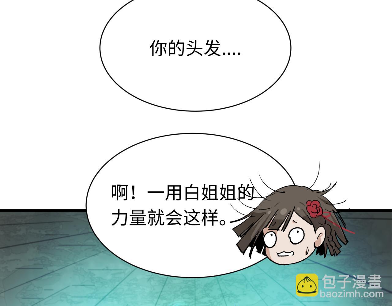 第316话 黑山开战！我不装了！181