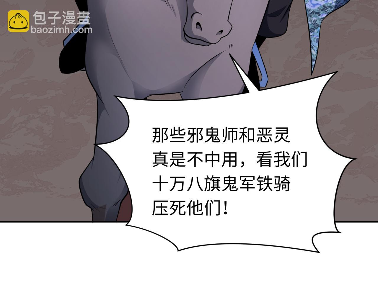 第316话 黑山开战！我不装了！199