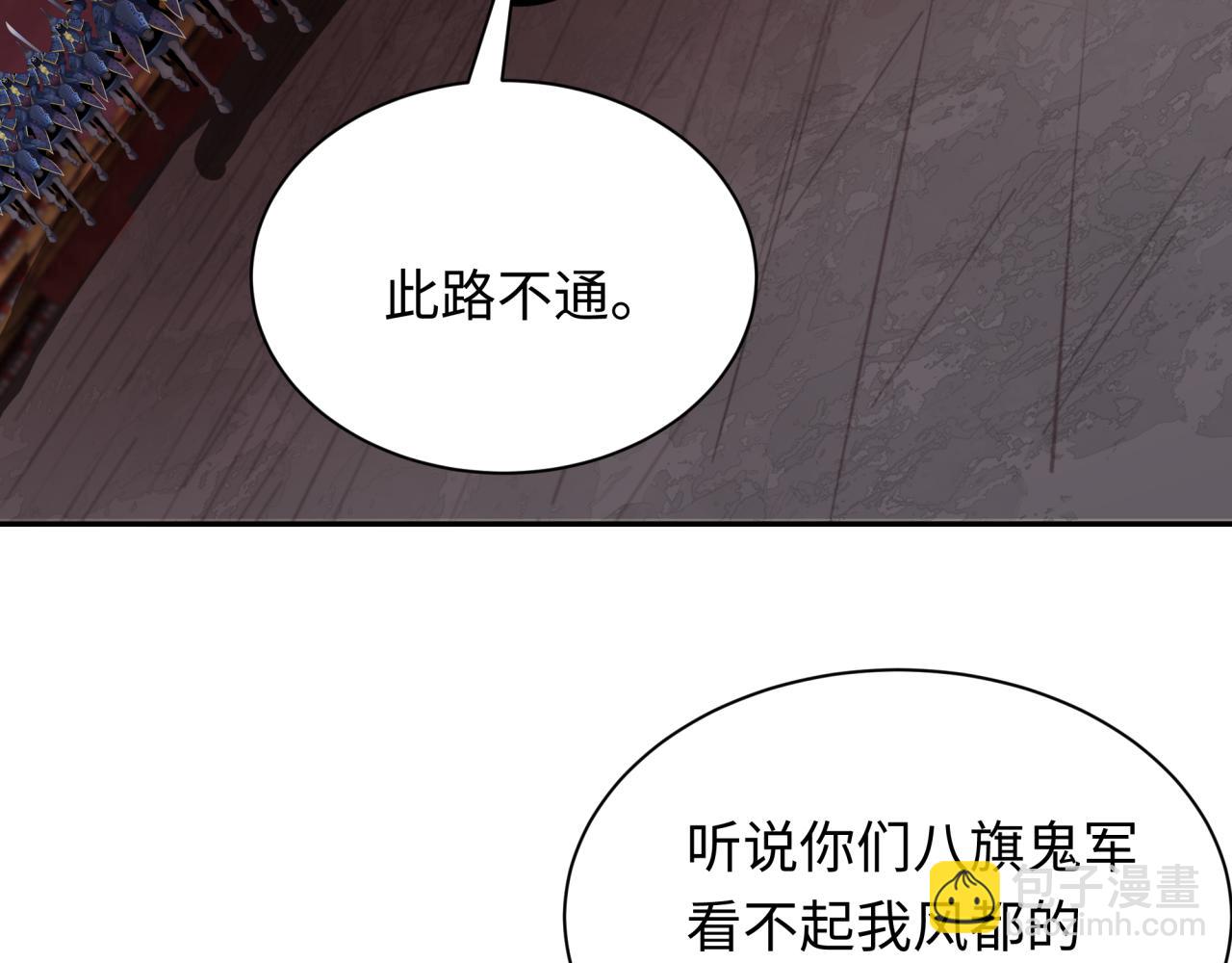 第316话 黑山开战！我不装了！204