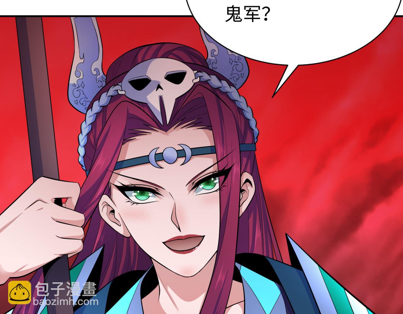 第316话 黑山开战！我不装了！205