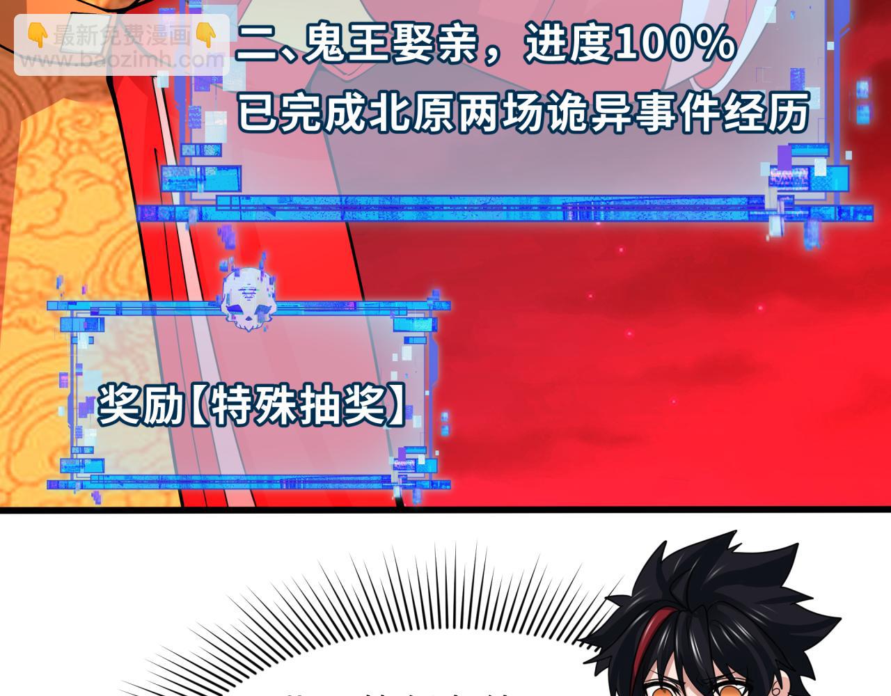 第316话 黑山开战！我不装了！27