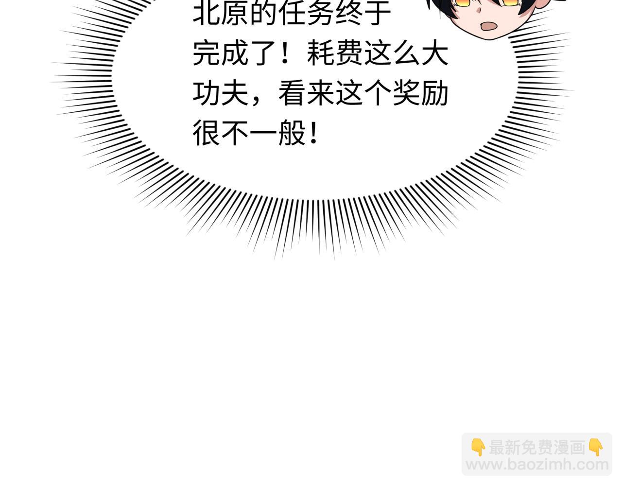 第316话 黑山开战！我不装了！28