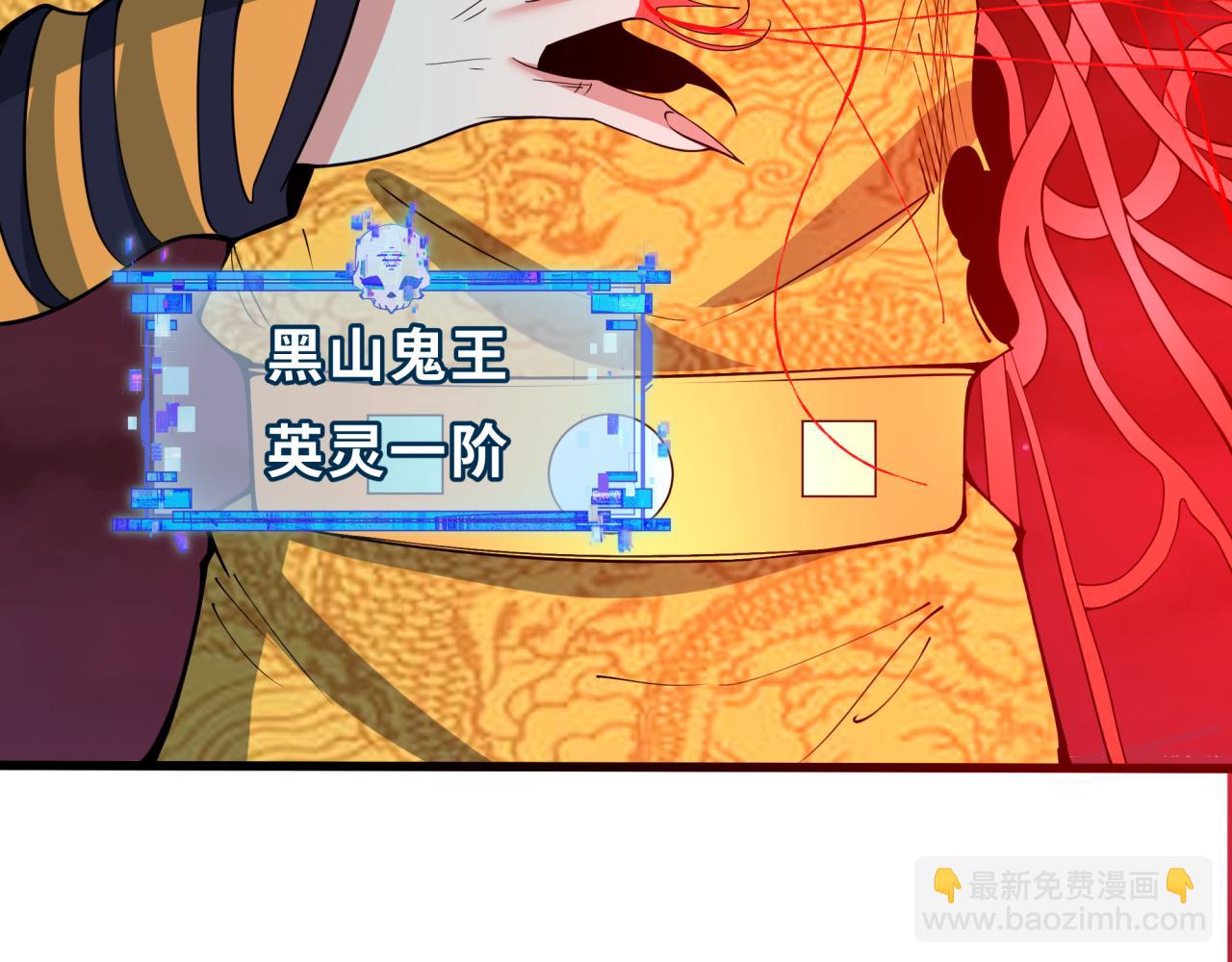 第316话 黑山开战！我不装了！43