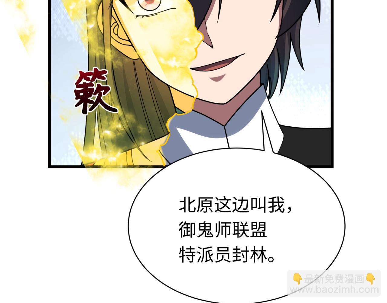 第316话 黑山开战！我不装了！50