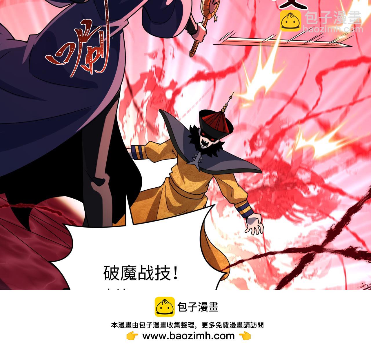 第316话 黑山开战！我不装了！53