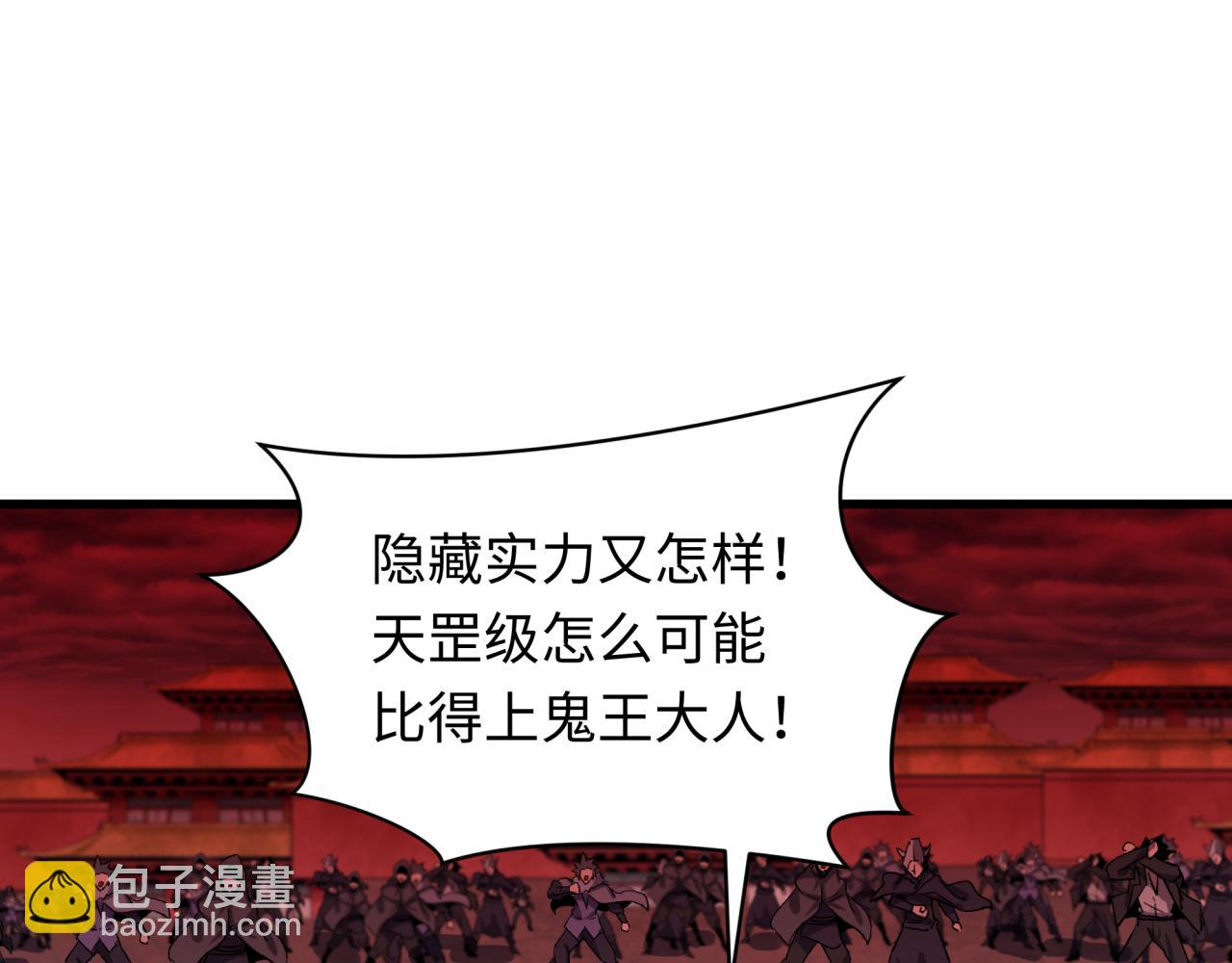 第316话 黑山开战！我不装了！58