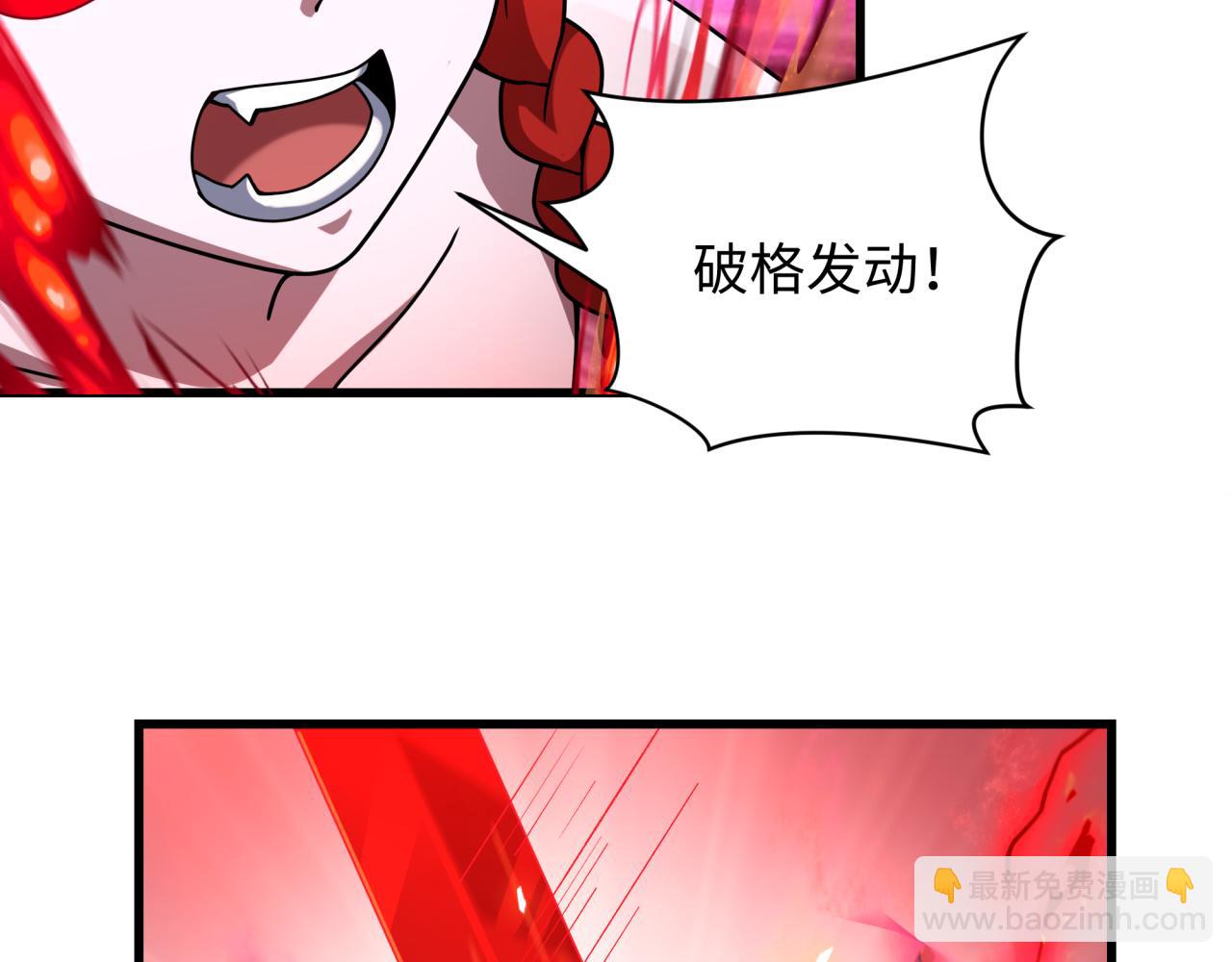 第316话 黑山开战！我不装了！66