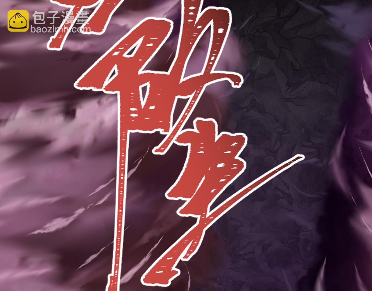 第316话 黑山开战！我不装了！70