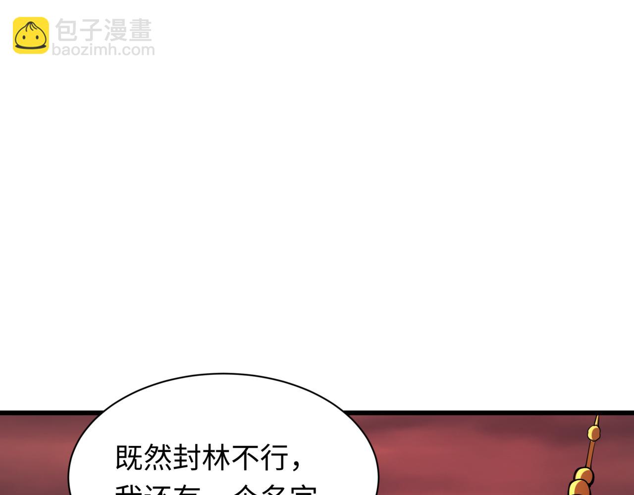 第316话 黑山开战！我不装了！79
