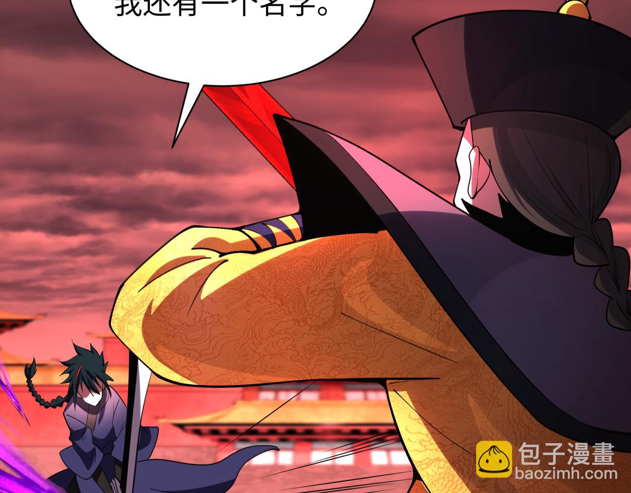 第316话 黑山开战！我不装了！80