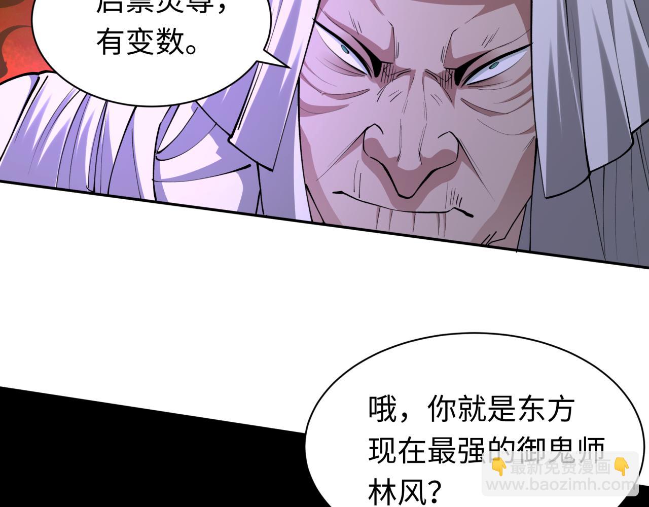 第316话 黑山开战！我不装了！96