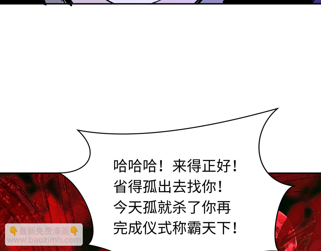 第316话 黑山开战！我不装了！98