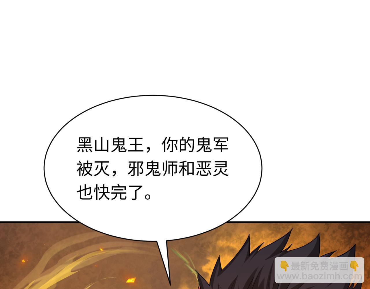 第318话 鬼军灭尽！132