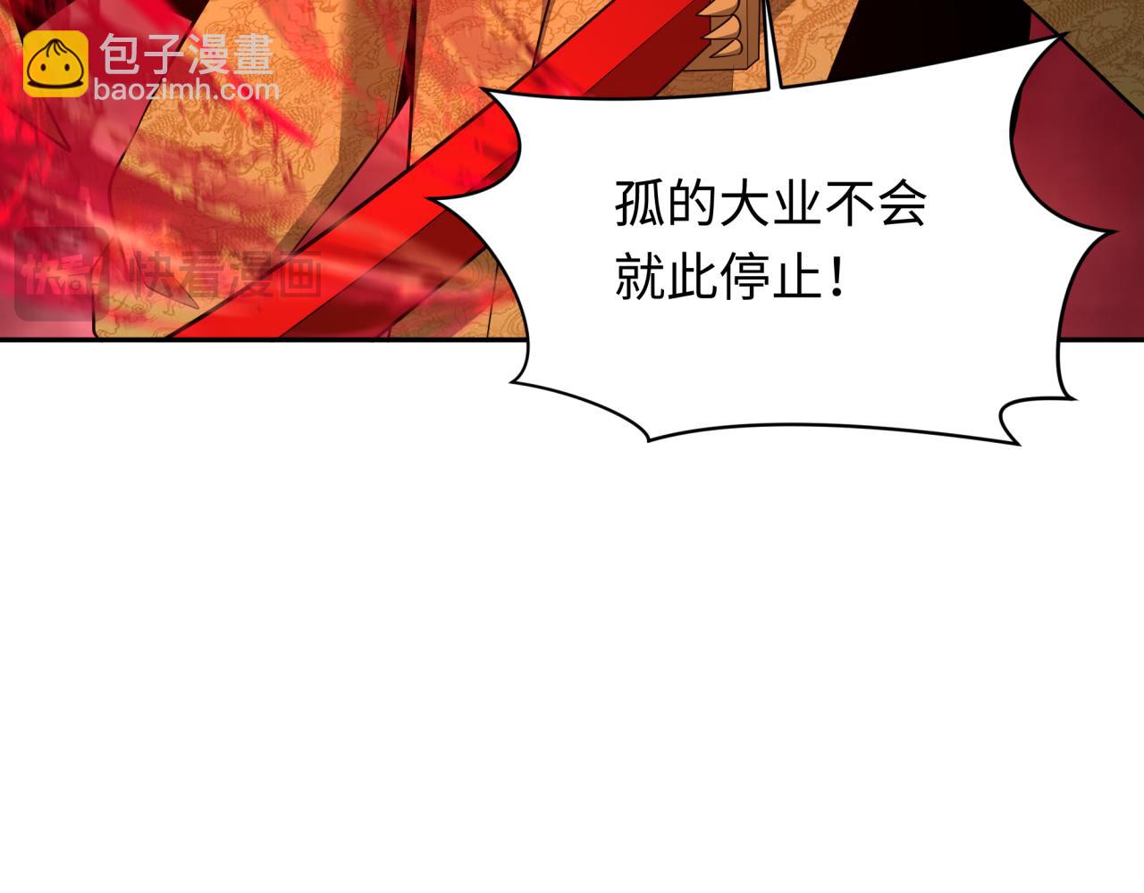 第318话 鬼军灭尽！138