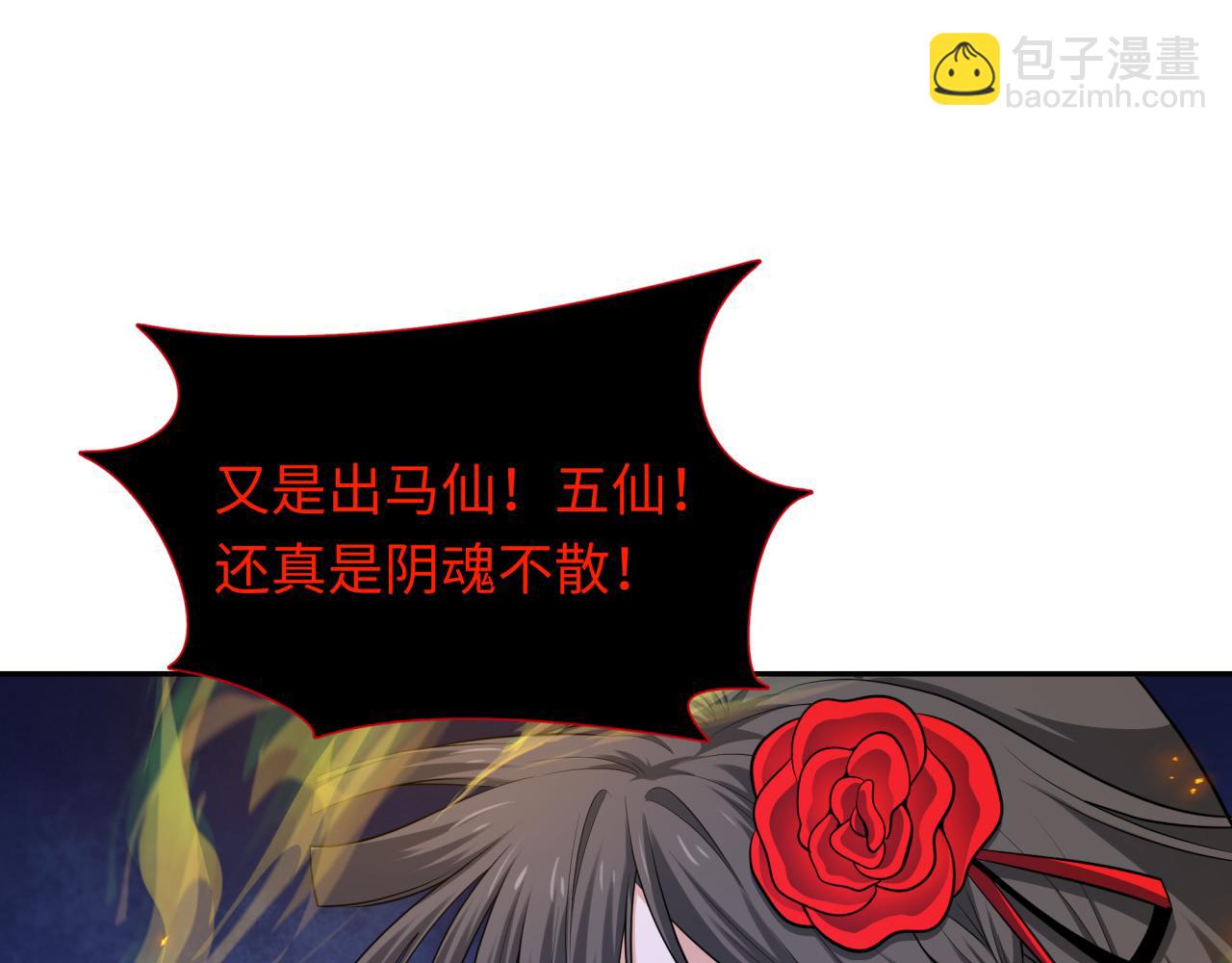 第318话 鬼军灭尽！142
