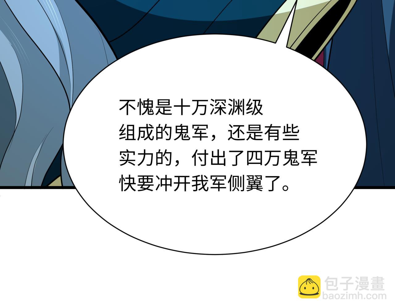 第318话 鬼军灭尽！15