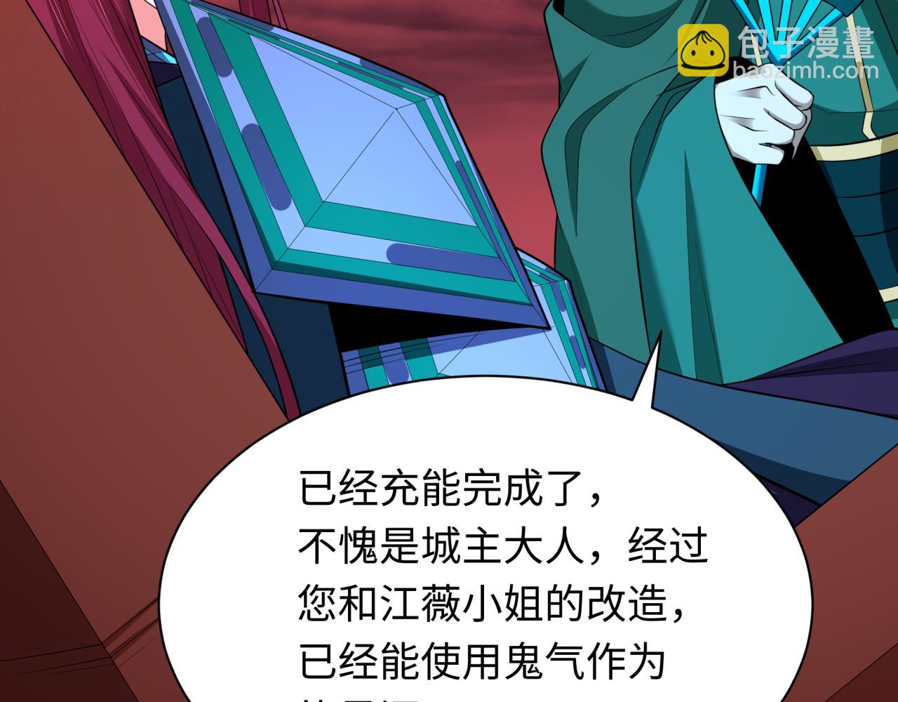 第318话 鬼军灭尽！18