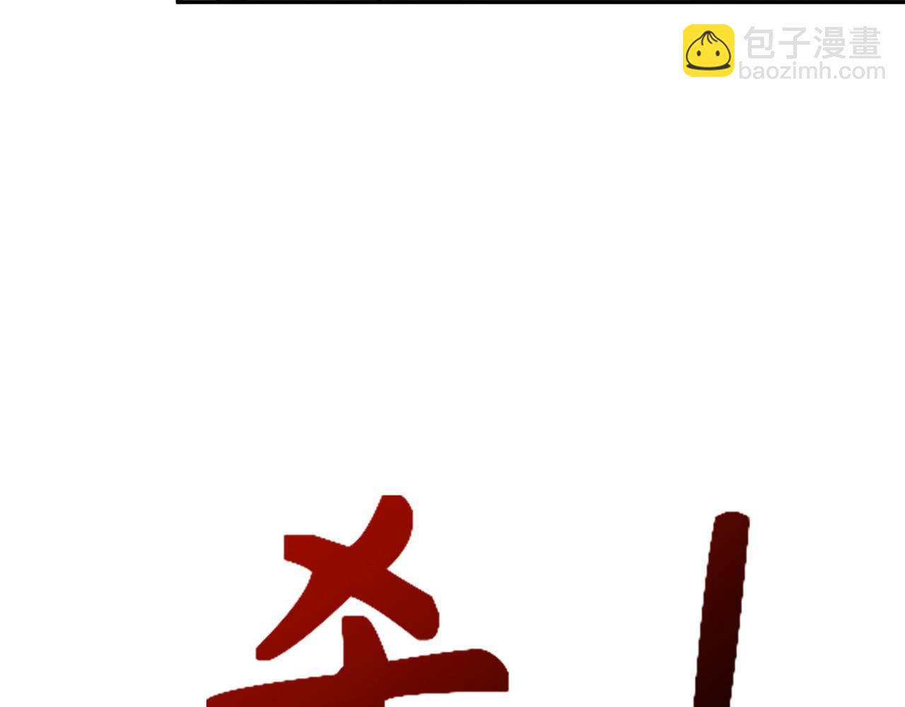 第318话 鬼军灭尽！30