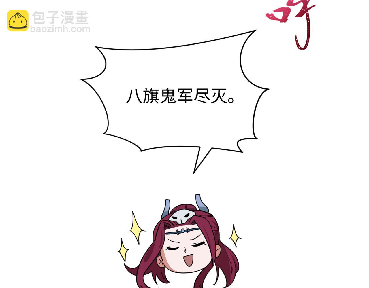 第318话 鬼军灭尽！65