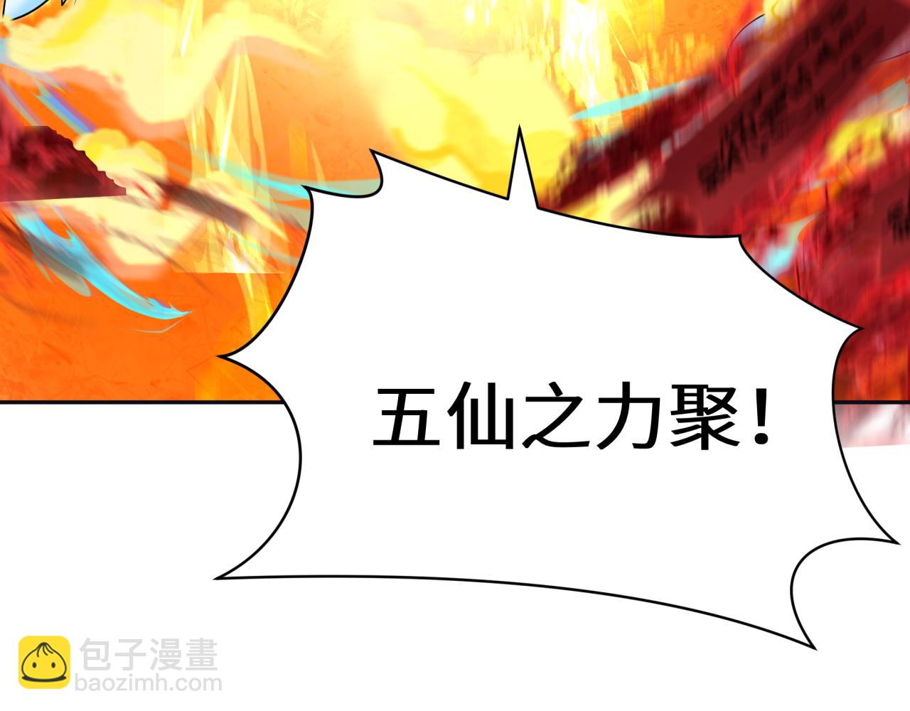 第319话 五仙融合！萨满形态！101