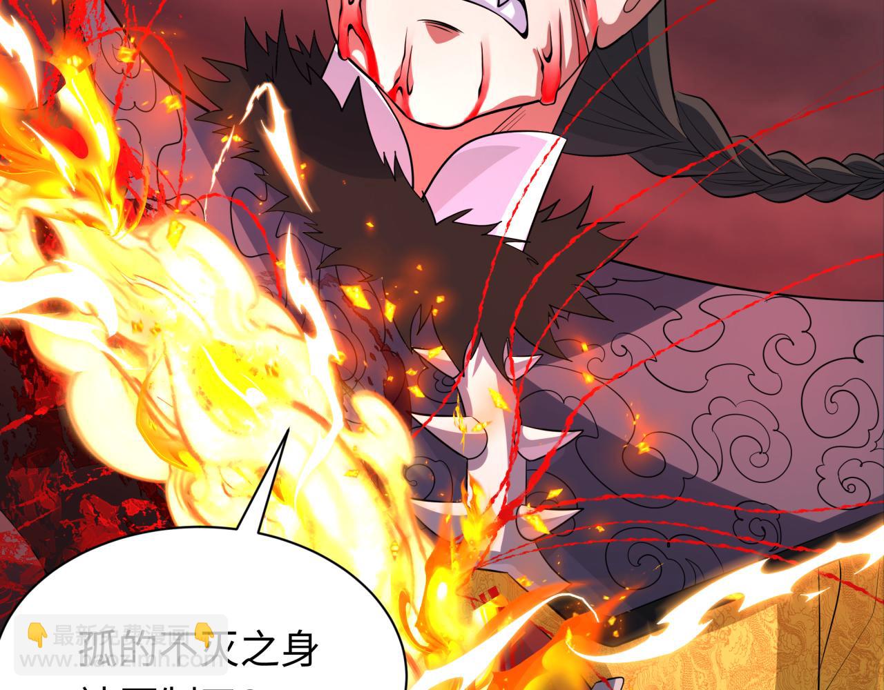 第319话 五仙融合！萨满形态！137