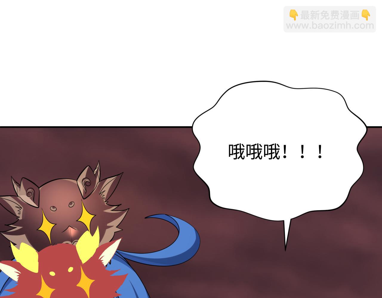 第319话 五仙融合！萨满形态！139