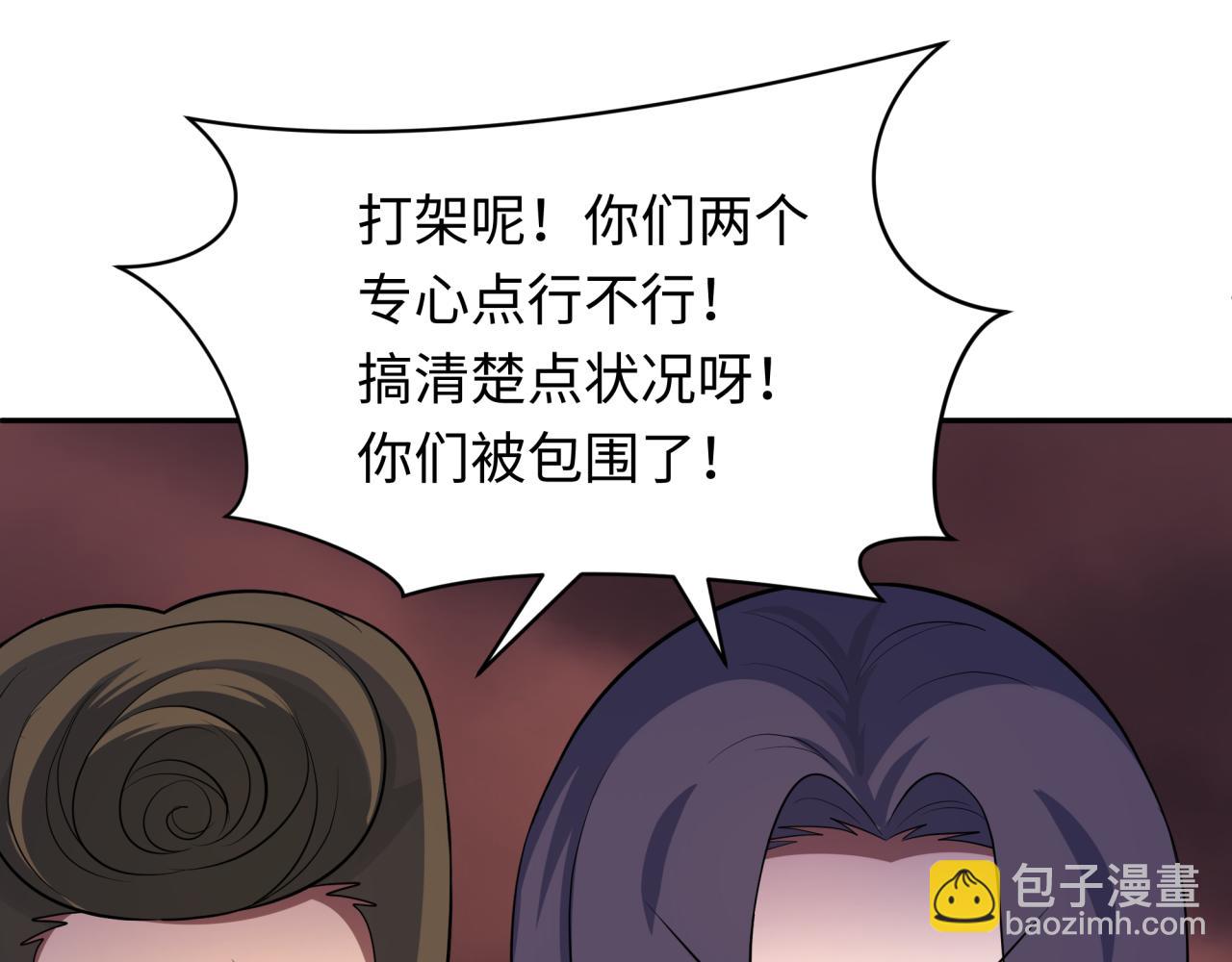 第319话 五仙融合！萨满形态！142