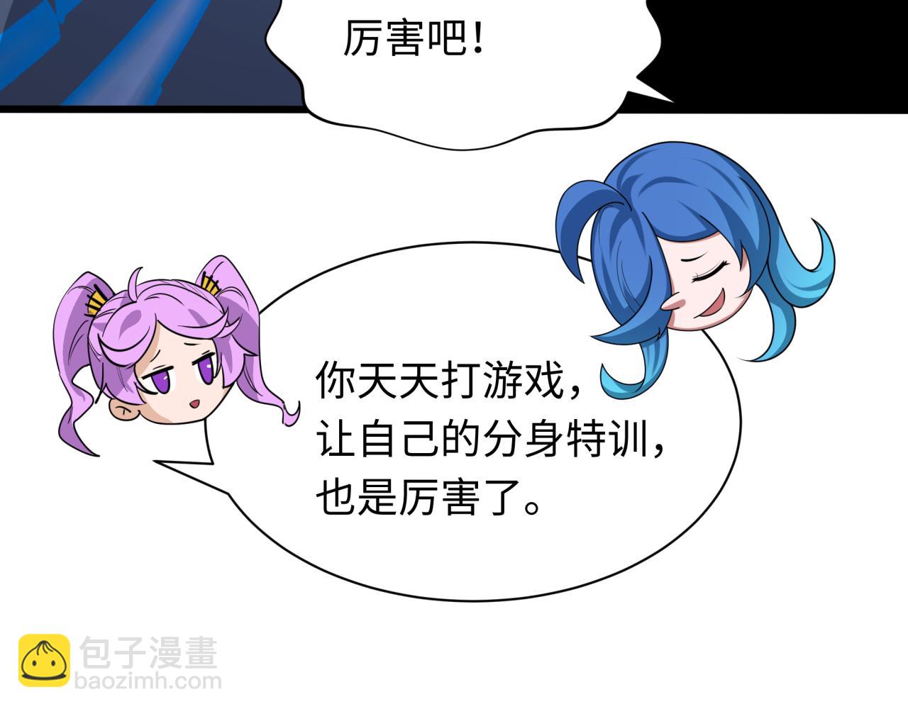 第319话 五仙融合！萨满形态！152