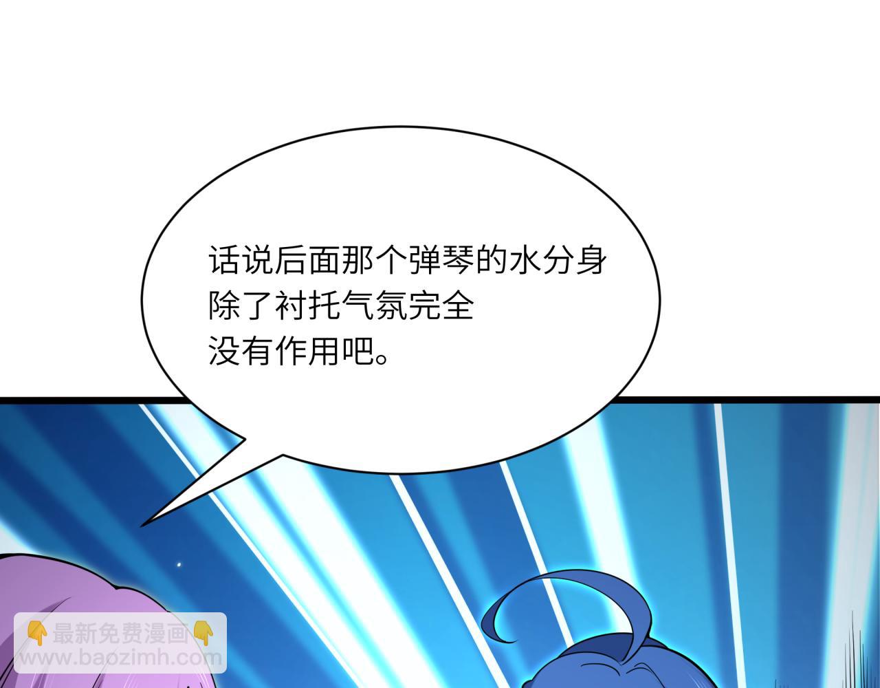 第319话 五仙融合！萨满形态！153