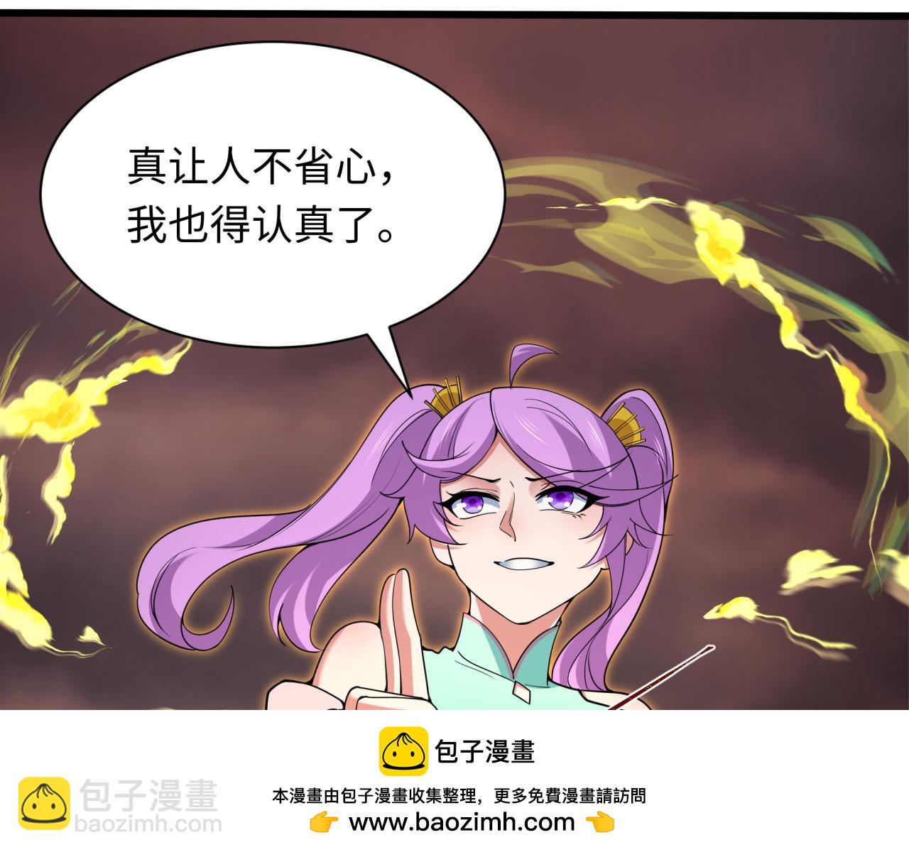 第319话 五仙融合！萨满形态！157