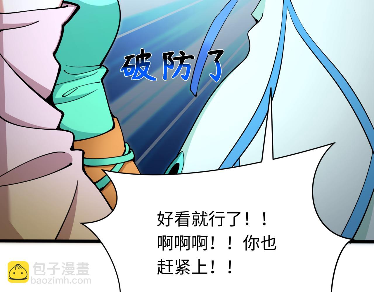 第319话 五仙融合！萨满形态！159