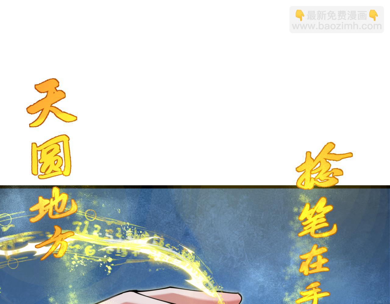 第319话 五仙融合！萨满形态！164
