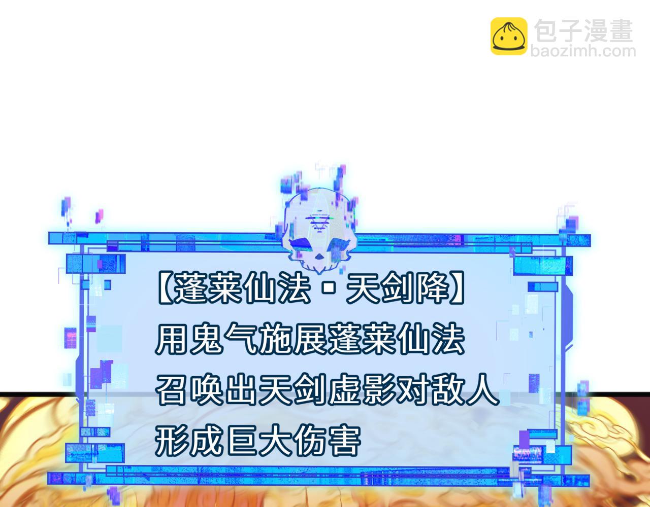 第319话 五仙融合！萨满形态！178