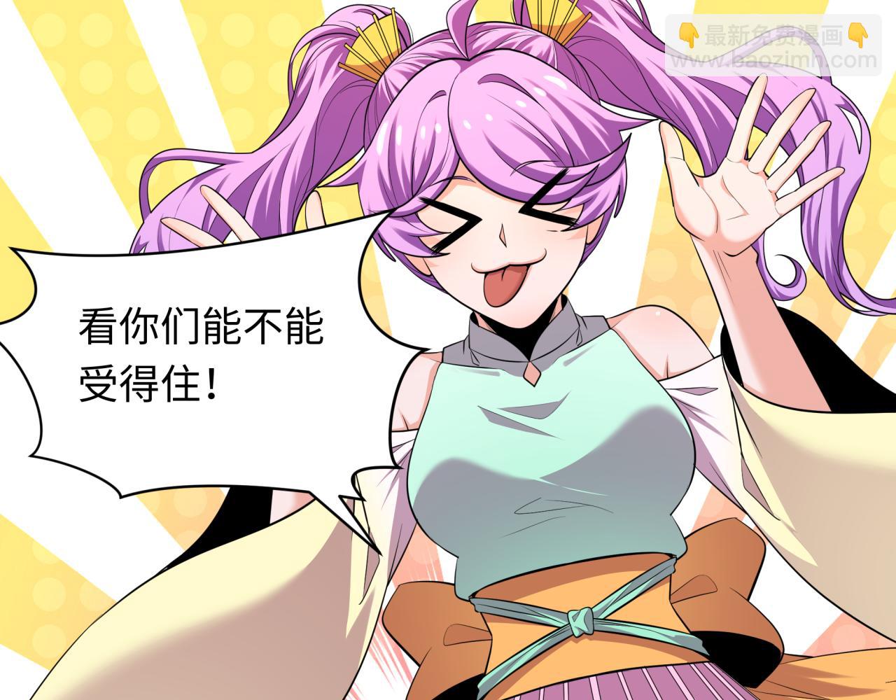 第319话 五仙融合！萨满形态！185