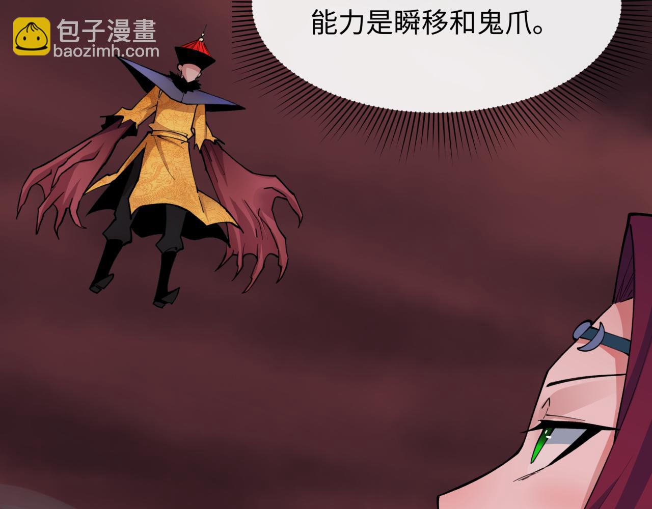 第319话 五仙融合！萨满形态！29