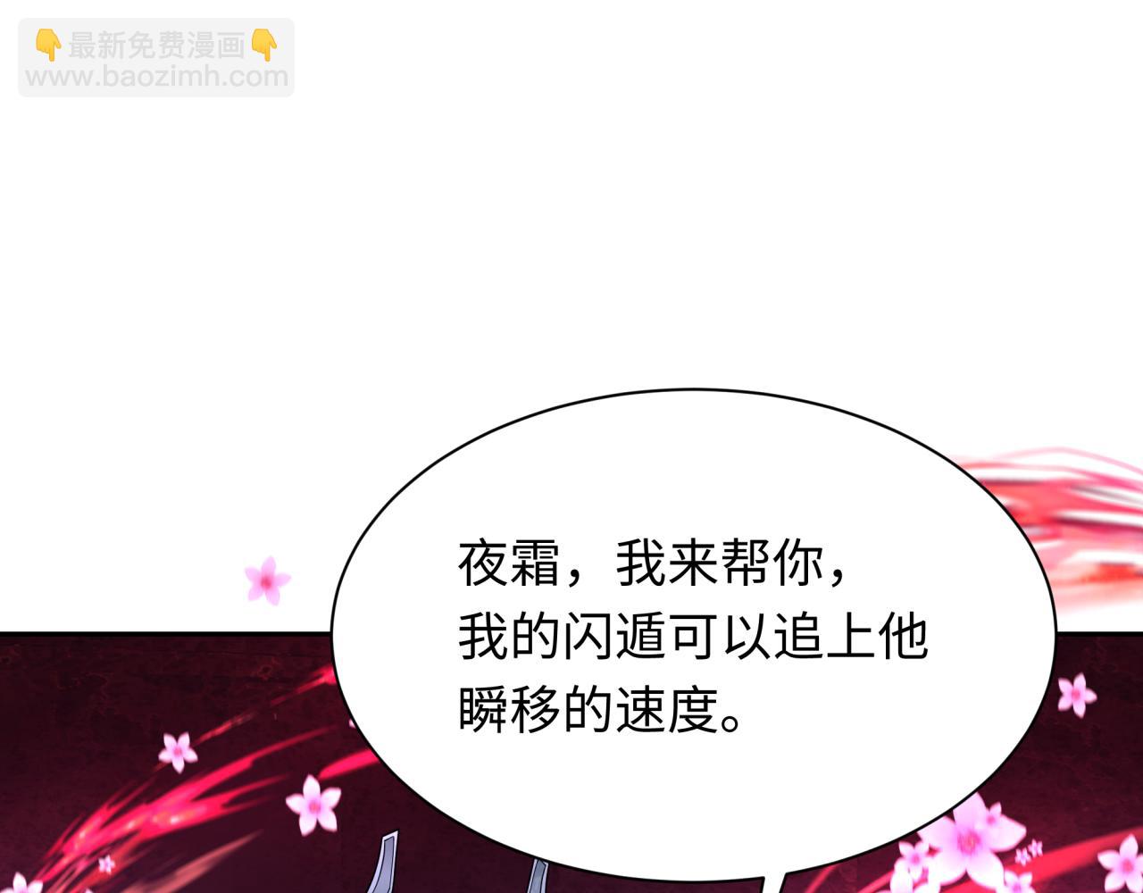 第319话 五仙融合！萨满形态！44