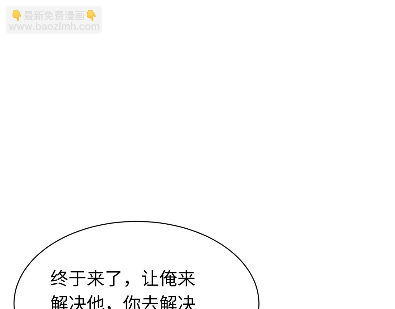 第319话 五仙融合！萨满形态！5