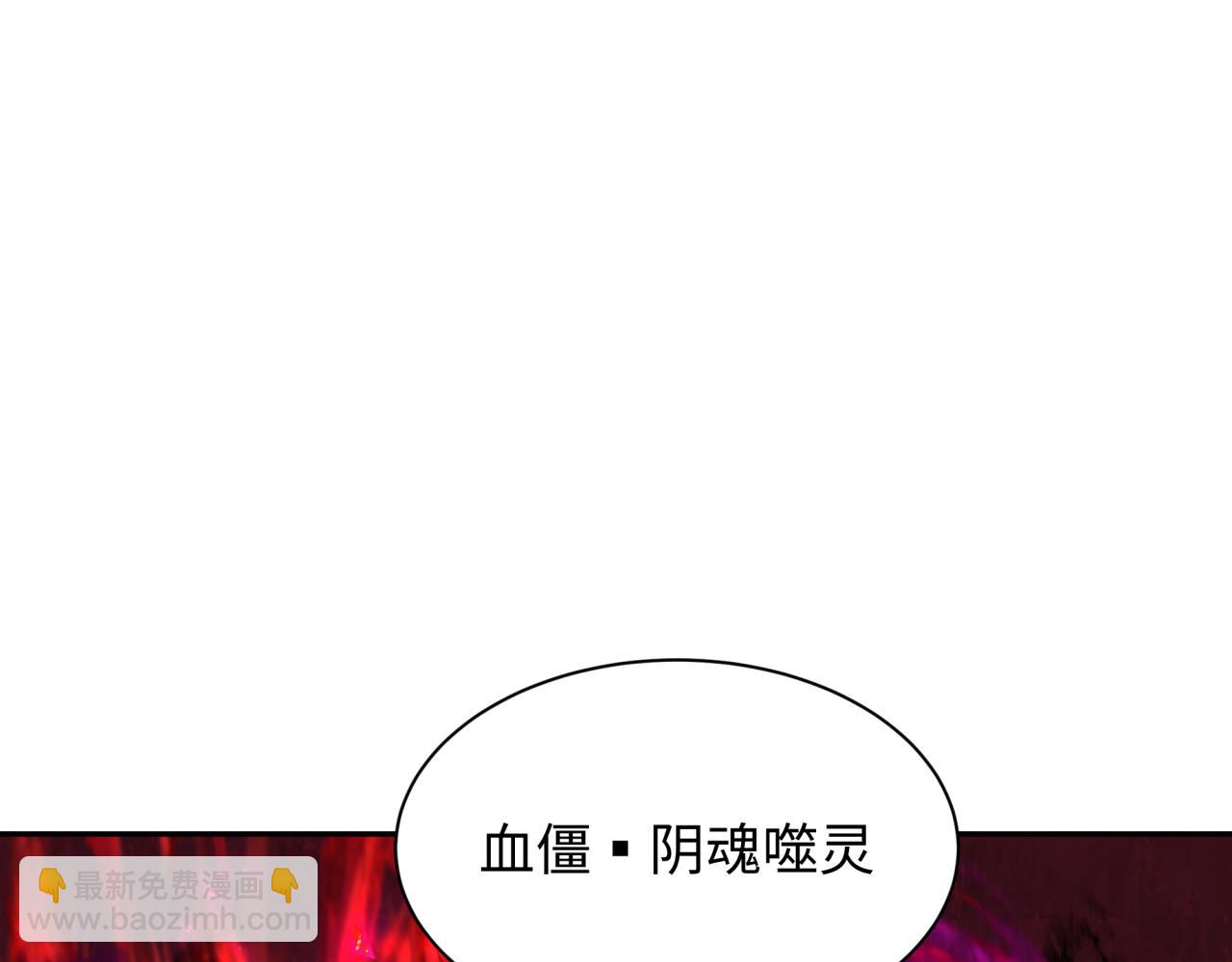 第319话 五仙融合！萨满形态！56
