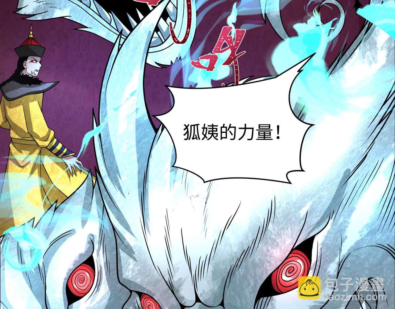 第319话 五仙融合！萨满形态！61