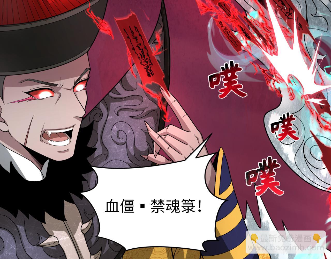 第319话 五仙融合！萨满形态！65