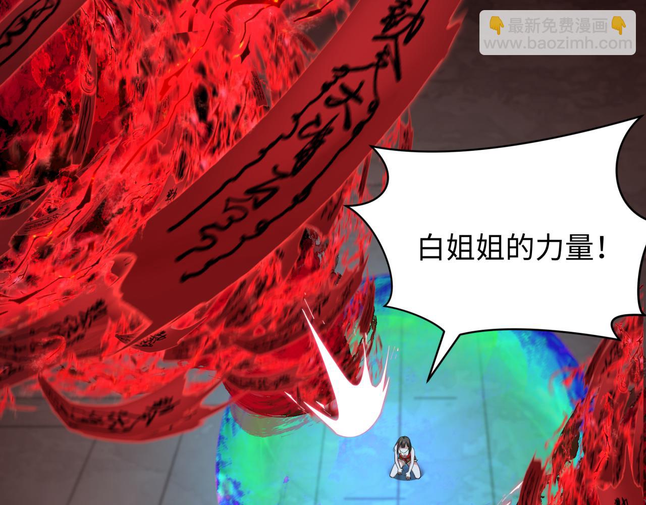 第319话 五仙融合！萨满形态！72