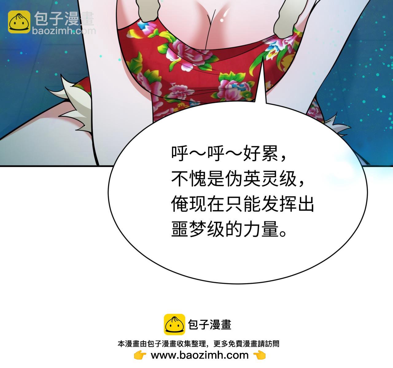 第319话 五仙融合！萨满形态！77
