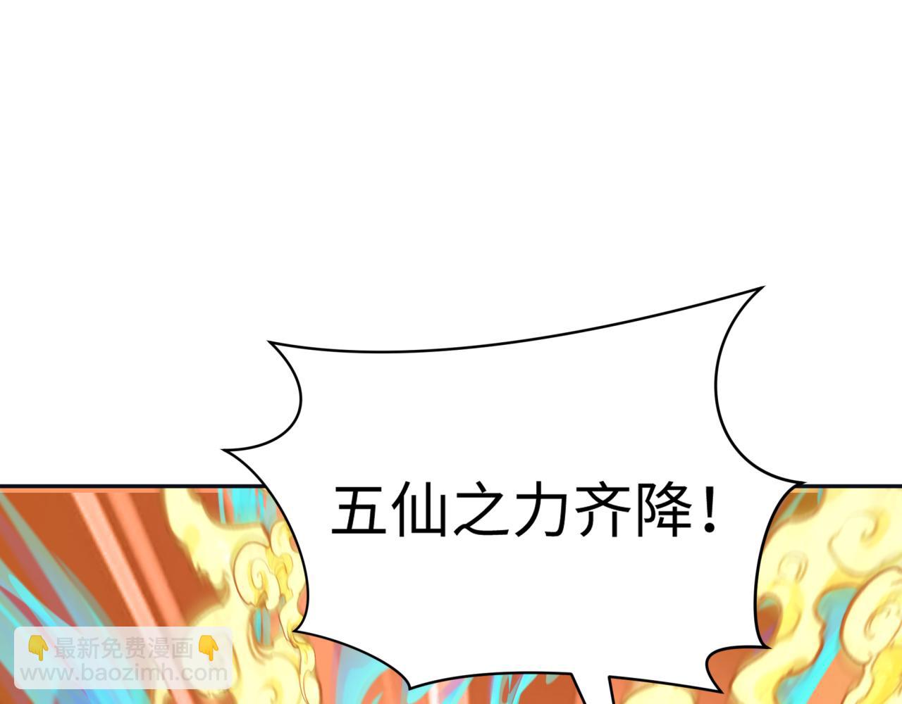 第319话 五仙融合！萨满形态！91