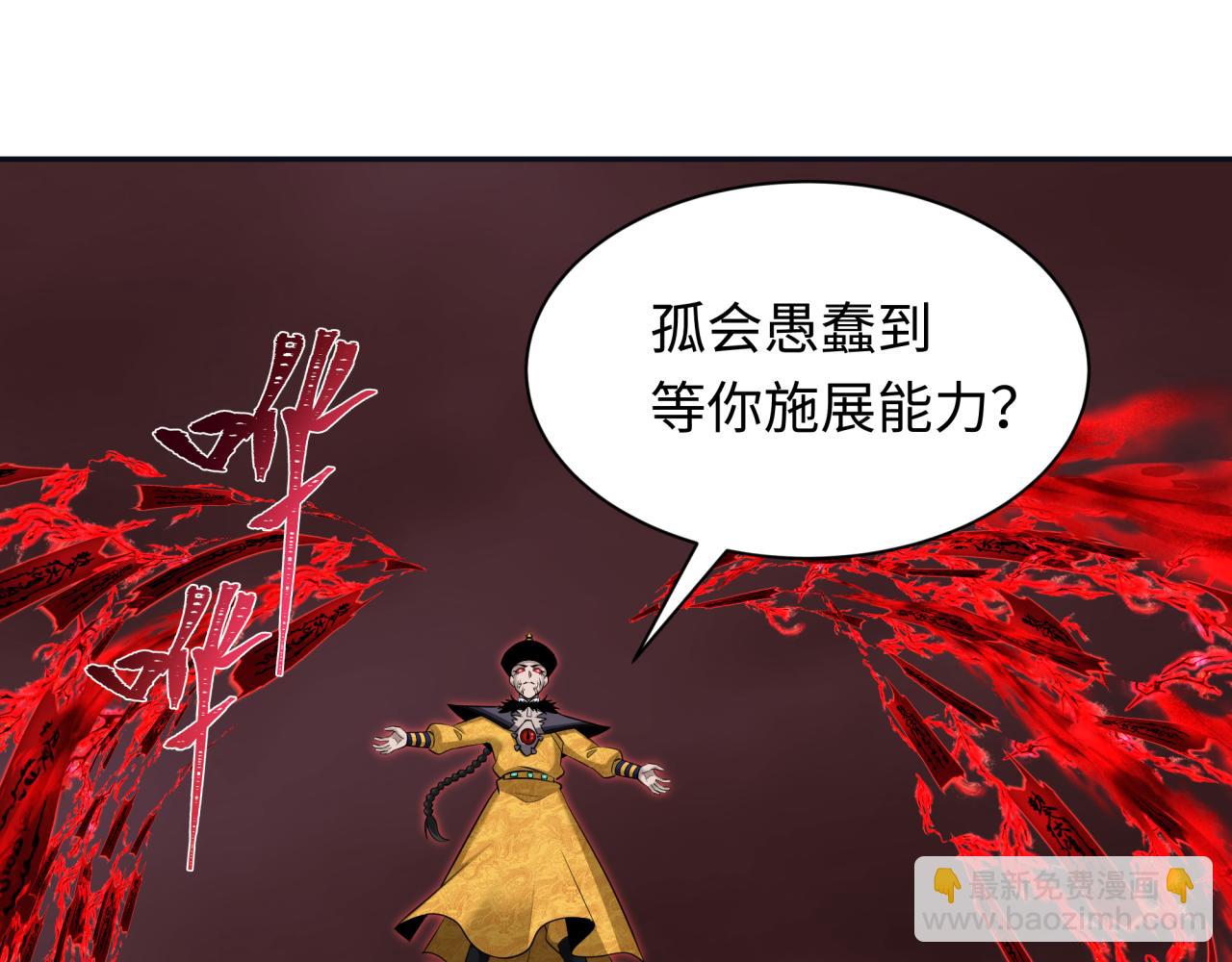 第319话 五仙融合！萨满形态！95