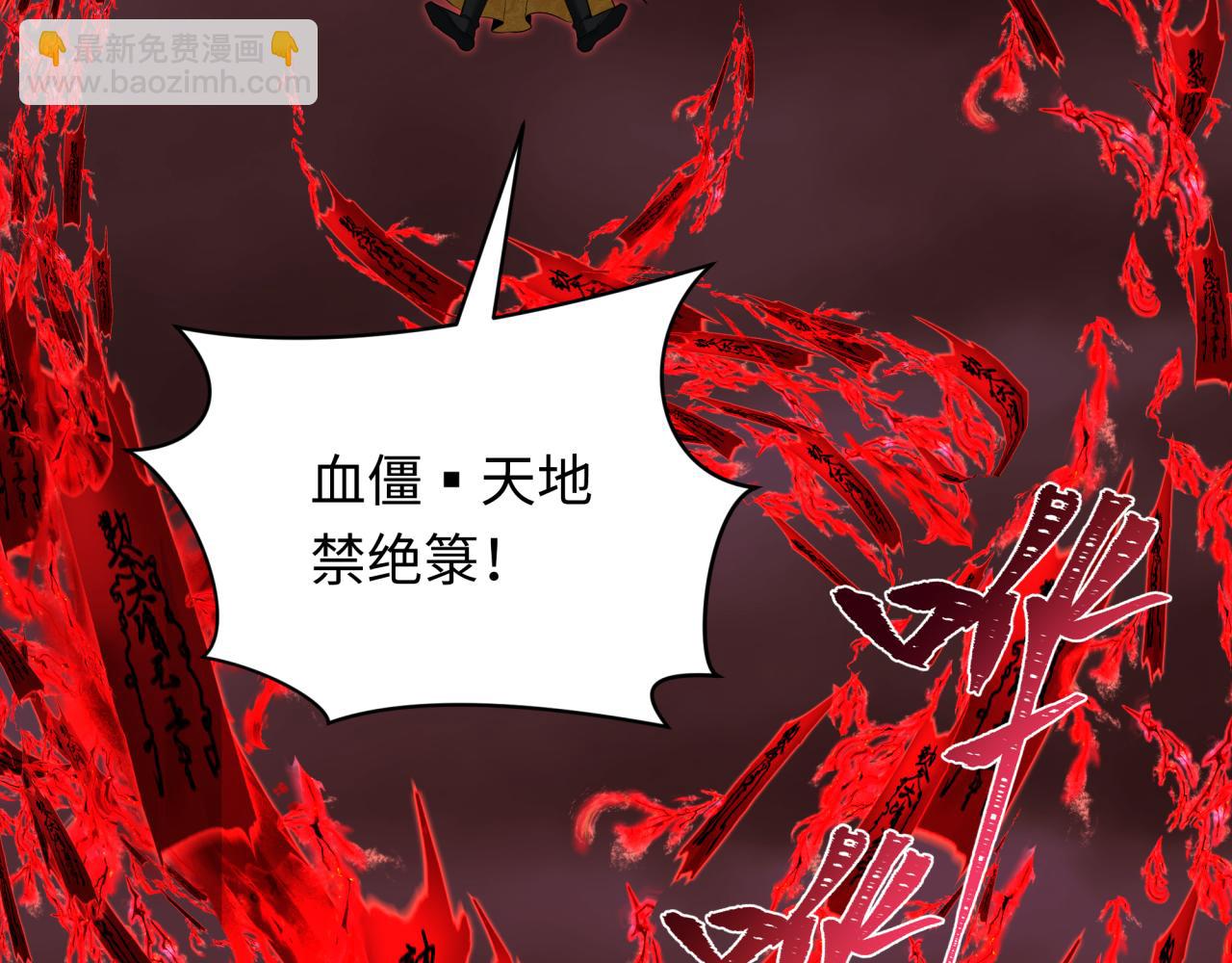 第319话 五仙融合！萨满形态！96