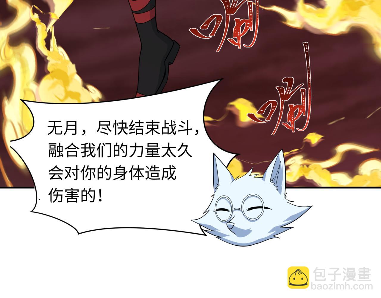 第320话 鬼王vs五仙！化龙！105