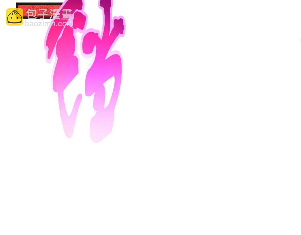 第320话 鬼王vs五仙！化龙！137